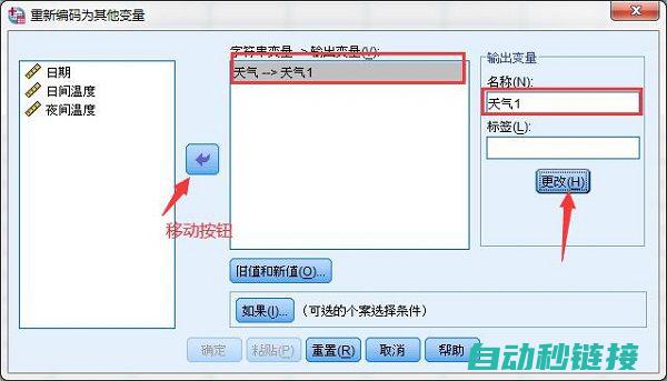 变量设置与注意事项 (变量设置与注释的关系)