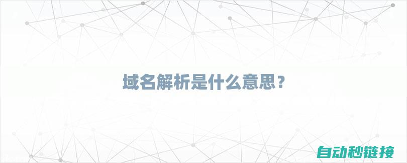 解析、使用指南及优势探讨 (解读)