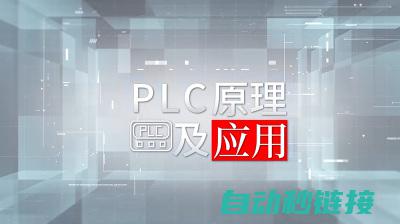 理解PLC与机器人通讯机制的重要性 (plc区别)