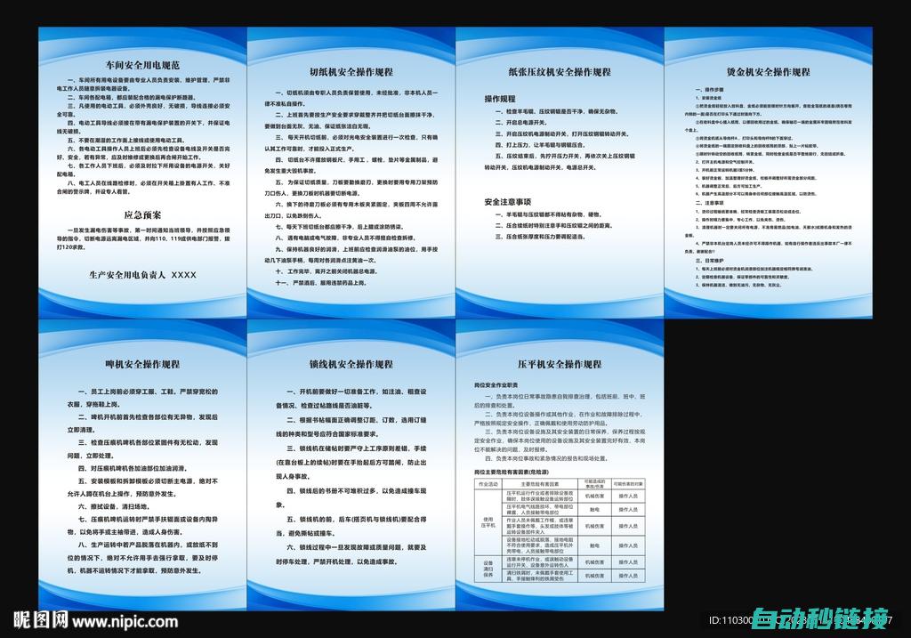 安全操作及步骤解析 (安全操作步骤)