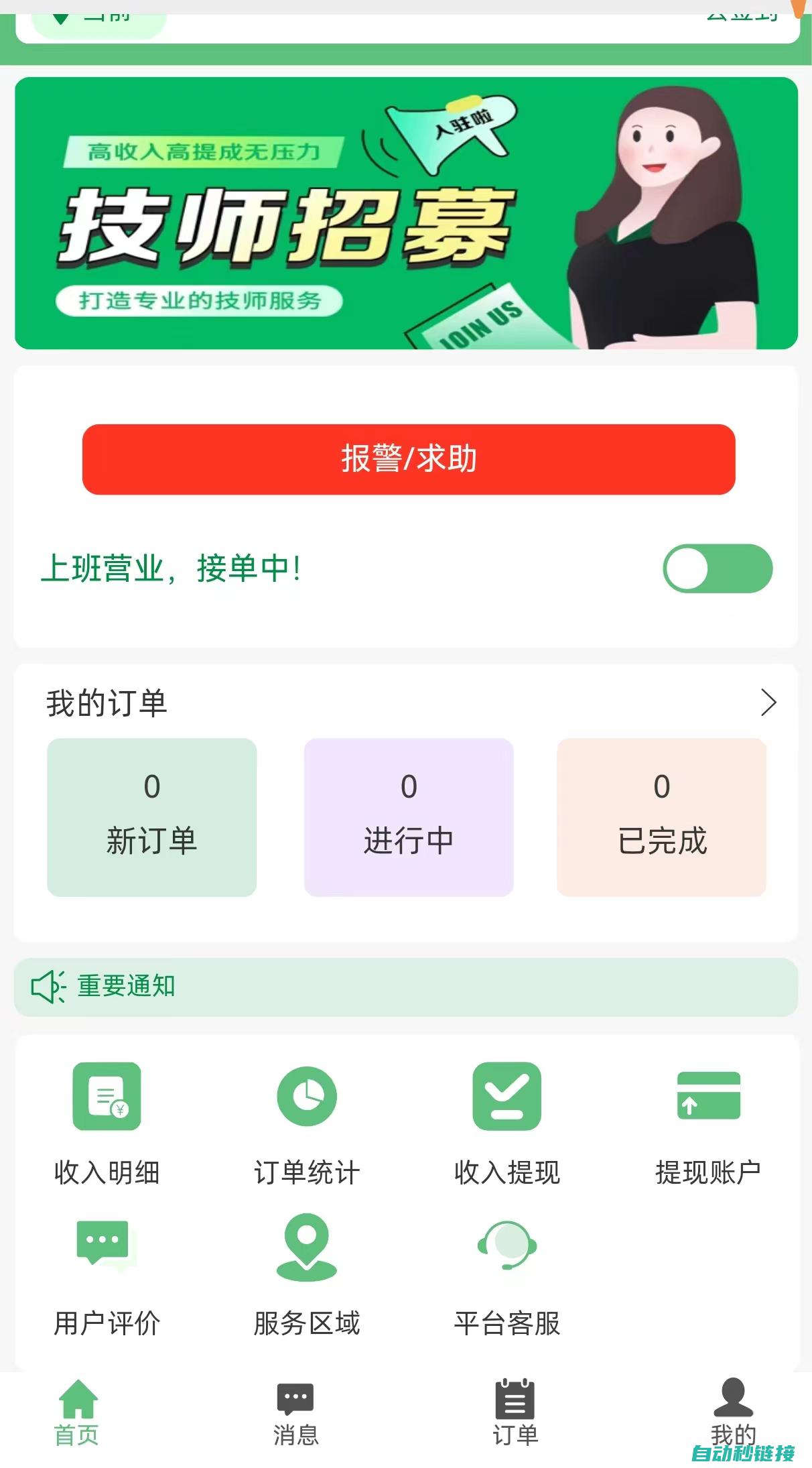 专业技师为您解读维修要点与常见故障解决方案 (专业技师为您提供服务)