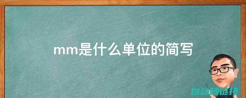 每毫米一个点的精度：川崎机器人编程的精确控制挑战 (每毫米一个点怎么算)