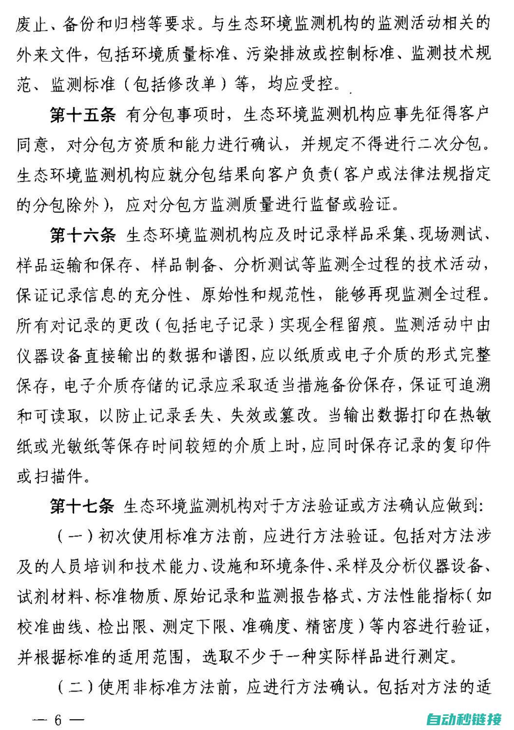 七、通过实践提升PLC整定参数能力 (经过实践)