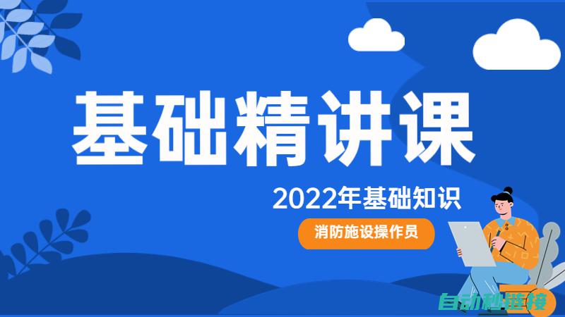 涵盖基础知识、故障诊断与解决方法、实用技巧及高级应用 (涵盖基础知识有哪些)