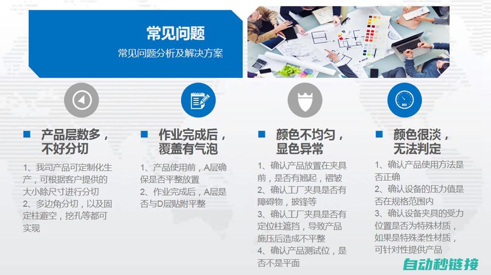 四、常见问题与故障排除技巧分享 (常见问题类型)