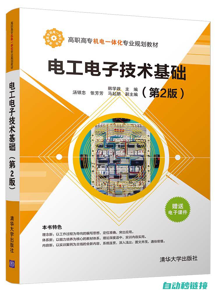 五、实用电工工具使用与维护技巧集锦 (实用电工线路300例第5版)