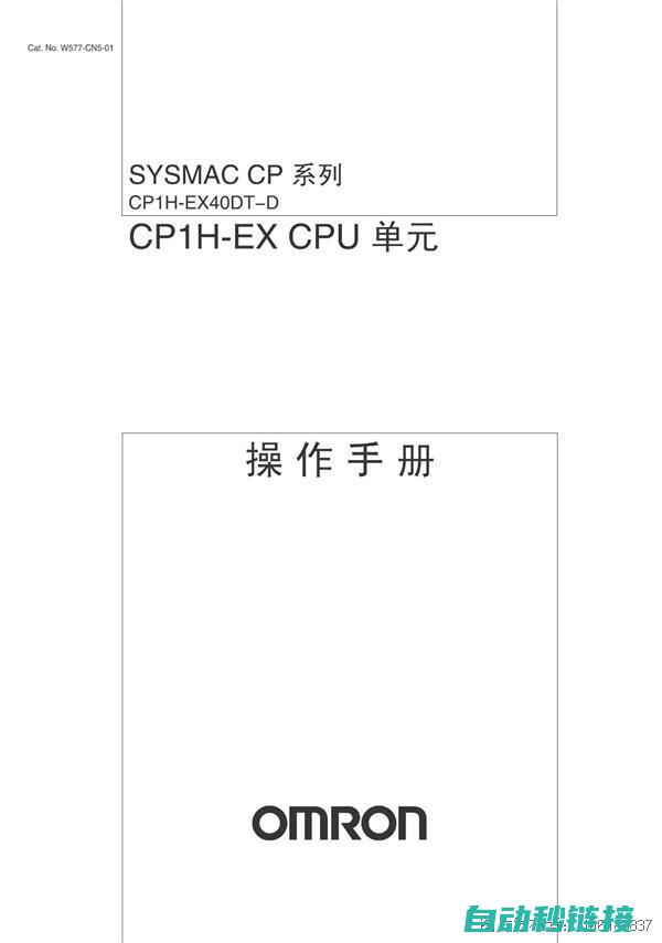 解析CP1H网口传程序的应用场景与优势 (解析CPU全过程如何由一堆沙子变成集成电路有什么感悟)