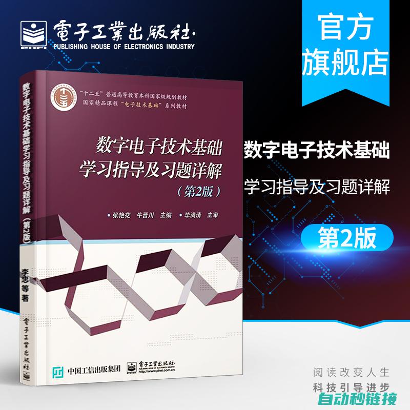 电子技术基础知识点掌握及应用场景解析 (电子技术基础康华光第七版pdf)