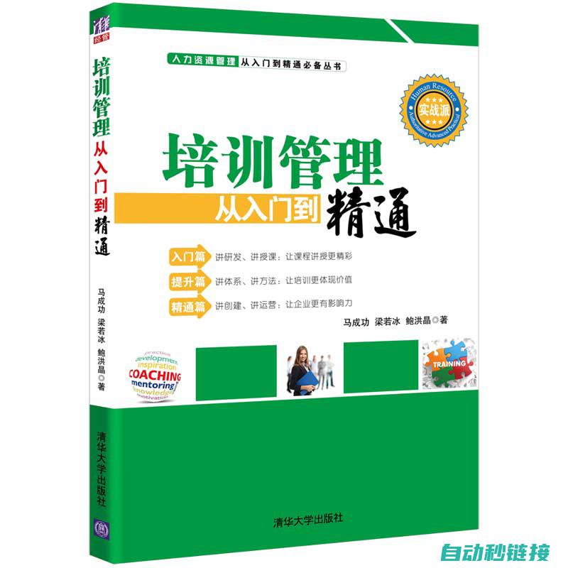 从入门到精通，全方位掌握电工知识体系 (从入门到精通的开荒生活)