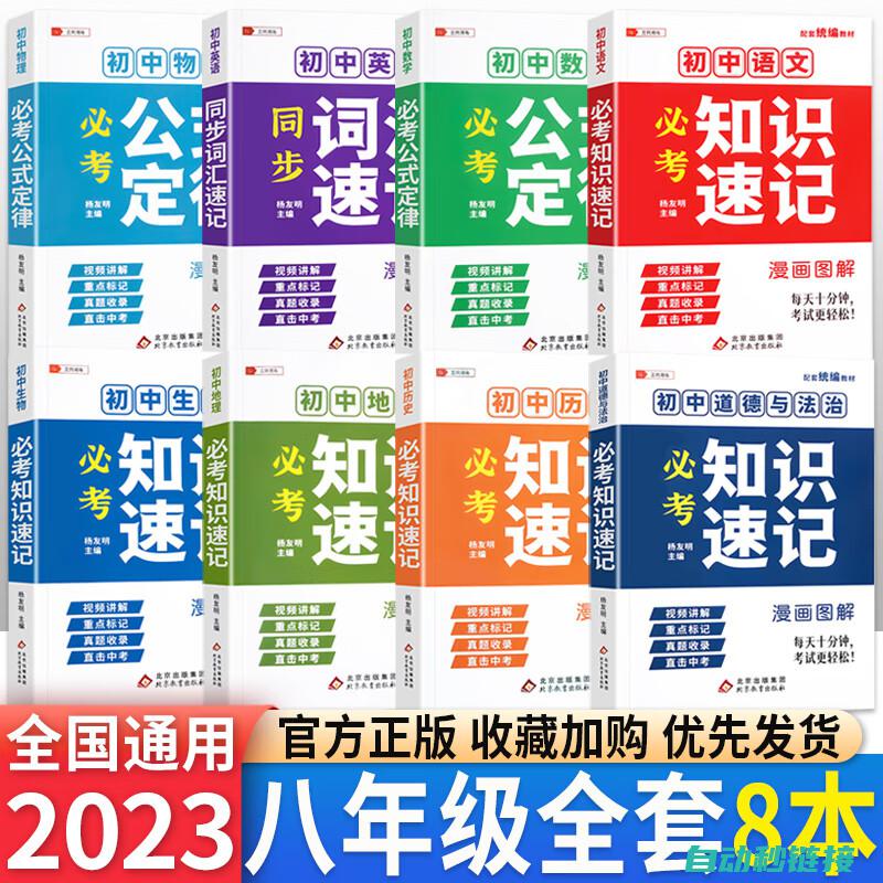 初学者必备知识点概览 (初学者必备知识点)