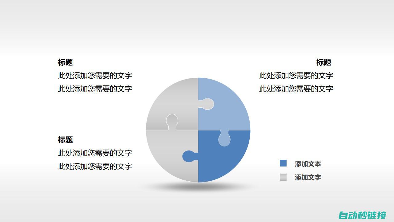 四、PPT在电工领域的应用案例分析 (ppt4)