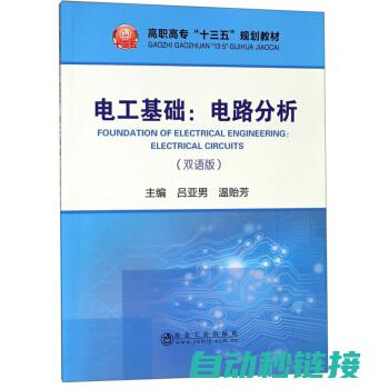 深度解析电工常识：零基础迈向专家之路 (深度解析电工工作内容)