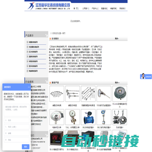 金属管转子流量计_孔板流量计_涡轮流量计_V锥流量计_威力巴流量计 - 江苏金华仪表线缆有限公司