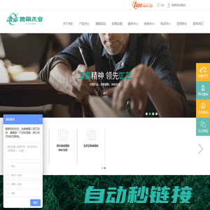 鲁丽木业|定向结构板生产基地|鲁丽集成材|板材生产厂家|实木结构板价格|山东细木工板——寿光市鲁丽木业有限公司