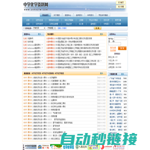 中学化学资料网_高中化学网_初中化学网_高考试题_中考试题