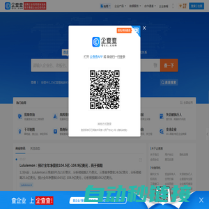 企查查 - 查企业_查老板_查风险_企业信息查询系统