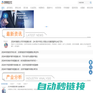 报告大厅_首选市场调研报告门户_专业提供各行业市场调研报告