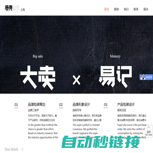 鹿壳包装设计公司专注品牌包装策划设计-集团企业形象logo/vi设计-上海杭州南京