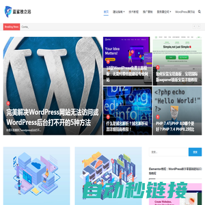 蓝鲨独立站-网站建设wordpress安装搭建配置调试专业服务