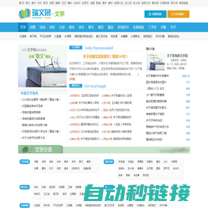文学、文学作品常识大全-文学网