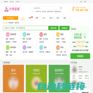 整容美容提问_韩国整容问答-非常爱美网