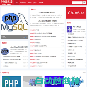 书友爱好者网  php知识学习-个人代码云儿美,个人php学习
