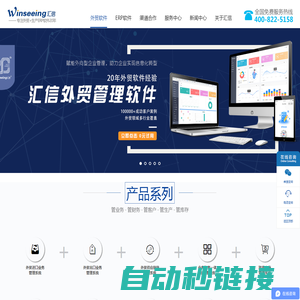 汇信软件_外贸软件_外贸管理软件_外贸ERP