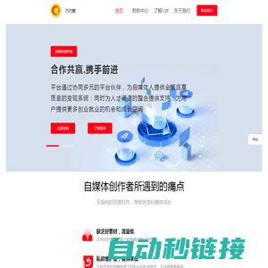 巴巴圈_电商分销变现系统_私域流量运营_社群裂变_知识付费_社交电商_新媒体变现