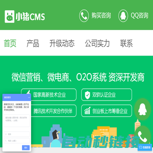 小猪创梦cms_小猪创梦CMS官方站,专业小程序 电商分销商城 O2O平台开发商