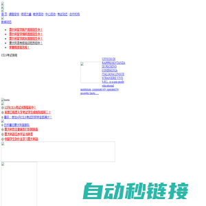 意大利语培训-意大利语培训中心