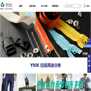 YKK;YKK拉链;裕萌;吉田拉链