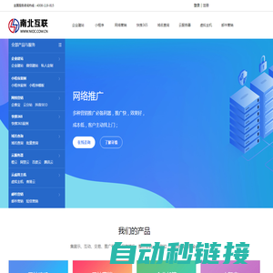 北京网站建设_北京网站制作_北京建网站_高端网站建设 - 南北互联