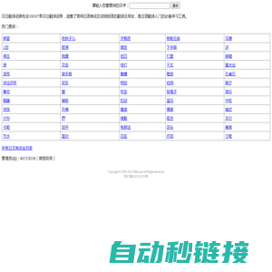 汉日翻译词典-日语在线翻译及日语翻译器软件、APP下载。