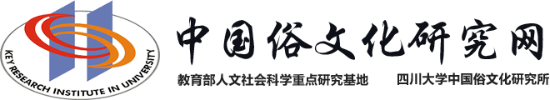 四川大学文学与新闻学院(新闻学院